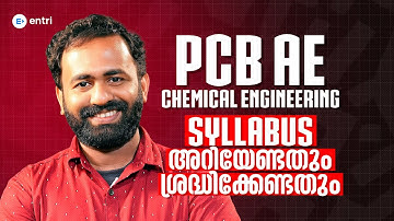 PCB AE Chemical Engineering Syllabus  ‼️ പഠിക്കേണ്ടത് ഇതാണ്‼️Entri