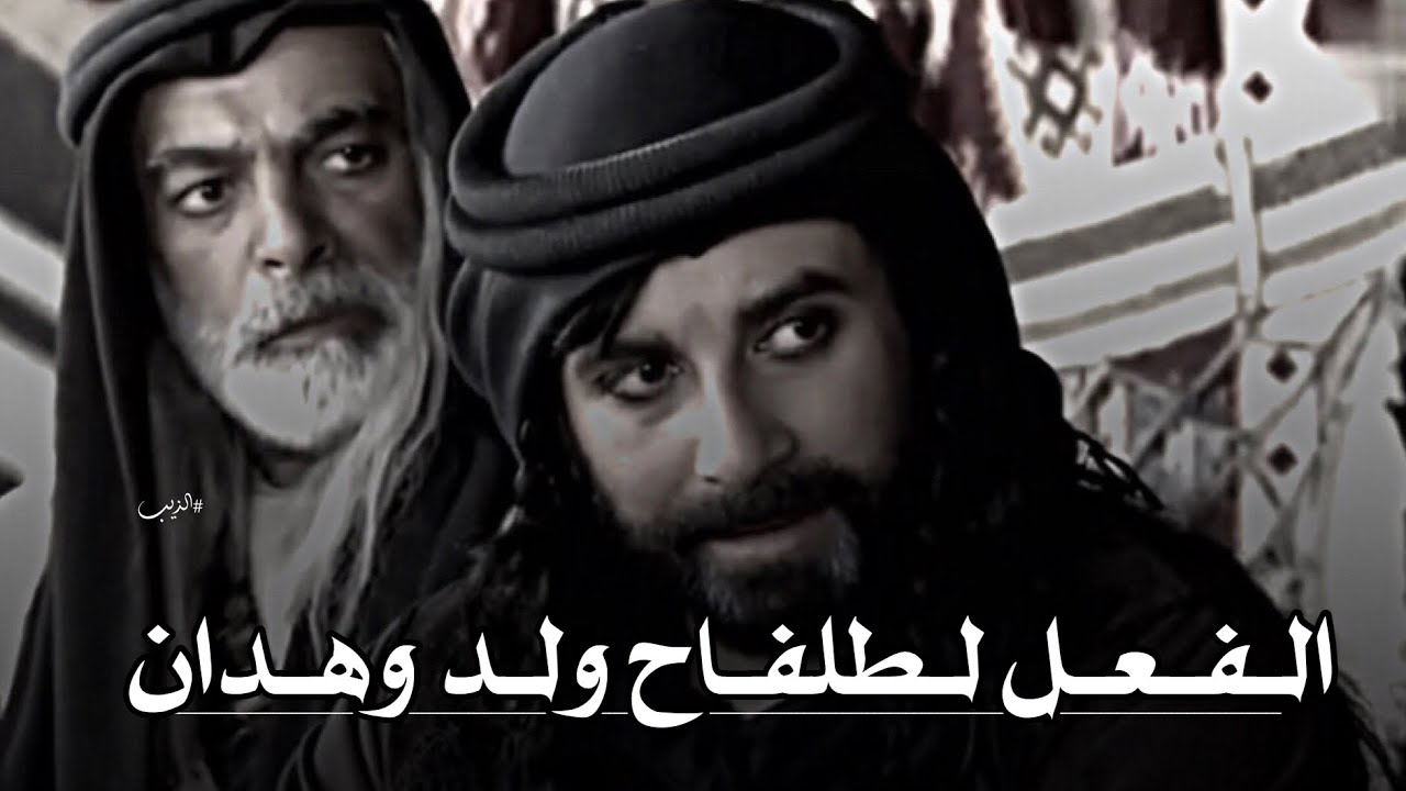 تصميم ناار🔥🔥شجاعة طلفاح ولد وهدان يرد الغزو عن ديرة الشيخ دهشان