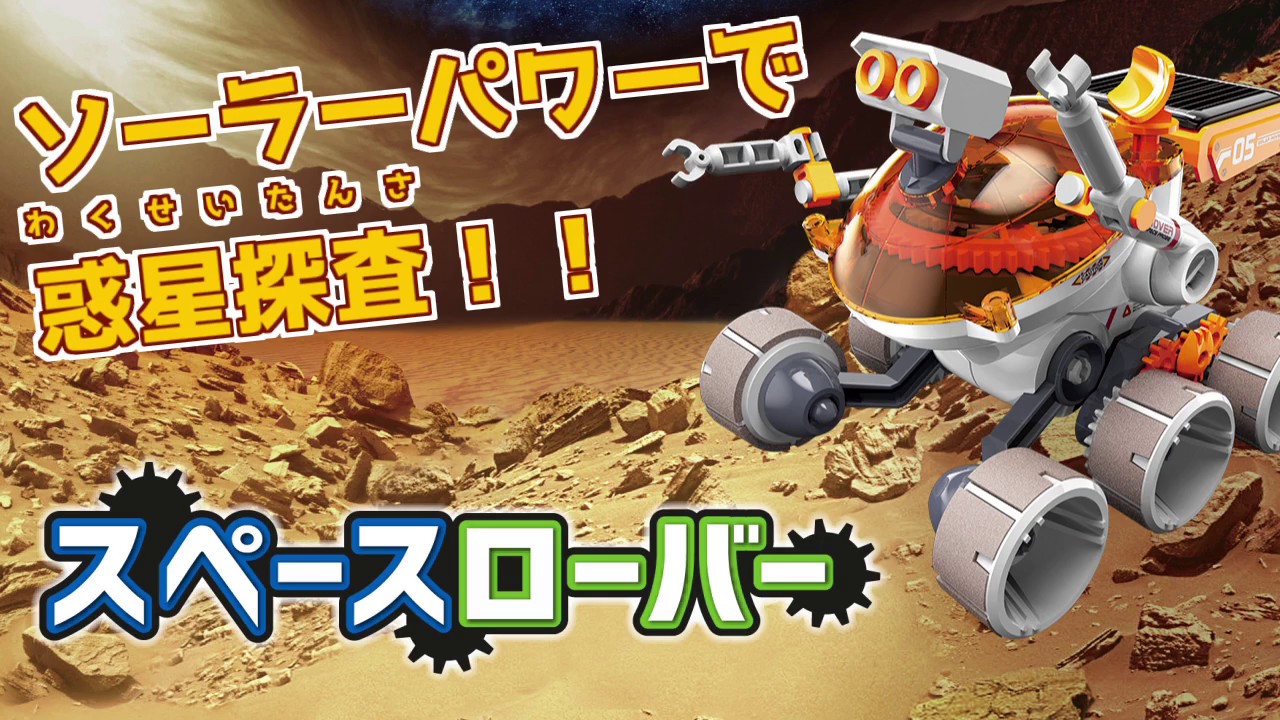 電動玩具 最強パワーロボ スペースウォーカー 電動玩具 最強パワーロボ スペースウォーカー 電動玩具 最強パワーロボ