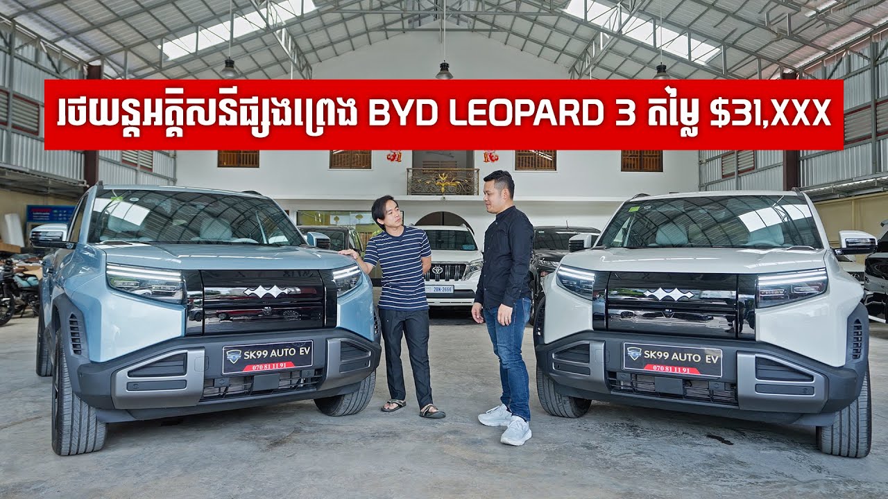 BYD LEOPARD 3 Ultra (AWD) | Impression
