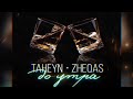 TAHEYN, ZHEQAS - До утра (Премьера 2023)