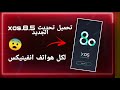 طريقه تحميل         الجديد لكل هواتف انفينيكس  