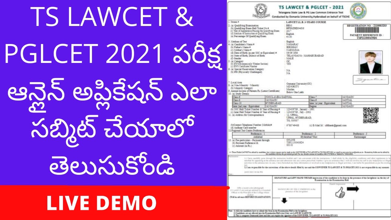 How To Apply For TS LAWCET 2021 And TS PGLCET 2021 Exam Step By Step how-to-apply-for-ts-lawcet-2021-and-ts-pglcet-2021-exam-step-by-step