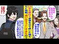 【漫画】15年掛け家業を立て直した俺を追い出す兄と両親「会社はお兄ちゃんに任せるw」「俺のためにご苦労w」→俺「わかった！出て行くから50万の仕送りも辞めるね！」数ヶ月後鬼電あったがフル無視すると…