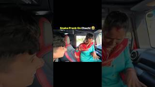 Snake Prank On Chachi 🤣 #souravjoshivlogs #piyushjoshivlogs #shorts #funny #video #prank #viral #fyp