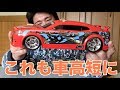 車高短が好きでたまらない