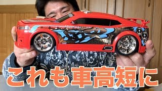 車高短が好きでたまらない