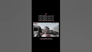 بندر عباس تسلیت 