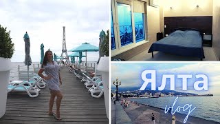 VLOG: ЯЛТА/ Рум-Тур по номеру в отеле/ Пляж Массандра / Набережная