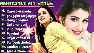 Pranjal & Ruchika Jangid Songs / latest haryanvi songs haryanavi 2024 / Nonstop haryanvi song 💝