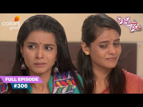 Kinjal Refuses White Clothes for Her Beloved Father | Dikri Vahalno Dariyo | Full Ep. 306