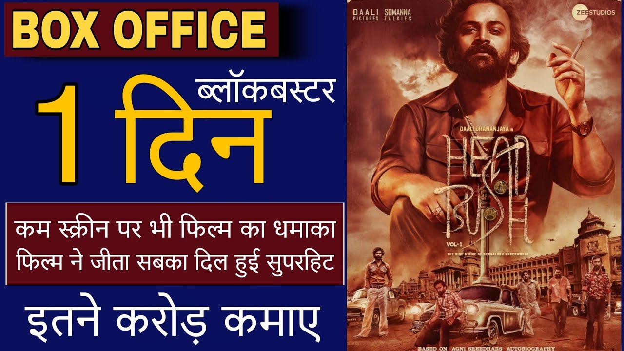 Head Bush 1st Day Collection Head Bush First Day Collection Head