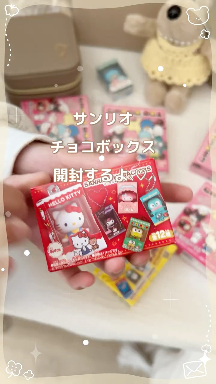 サンリオ サンリオチョコボックス開封🤎 #sanrio - YouTube