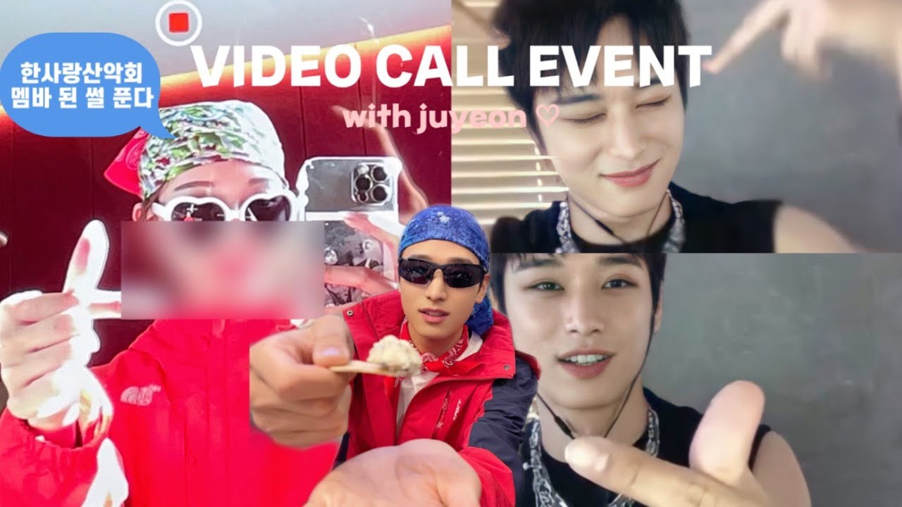 한사랑산악회 부녀회장 인사 올립니다 | 더보이즈 주연 영통 팬싸 브이로그 | 더비로그