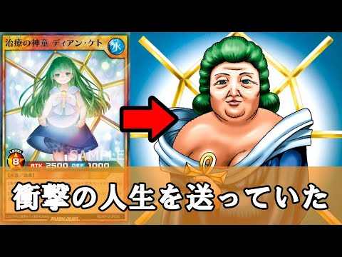 治療の神 ディアンケト ディアン・ケト