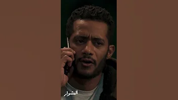 احنا يا قاتل يا مقتول في الحوار ده 