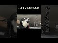 ヘタクソに洗われる犬