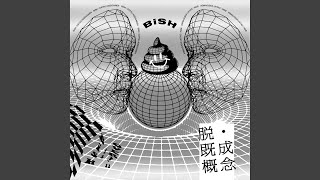 か*さ様 志人 夢見る機械 志人 プレイリスト | Amazon Music Unlimited