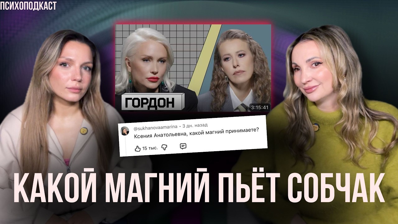 Трёхчасовой допрос Кати Гордон | Психология деятельных, талантливых людей | Психоподкаст