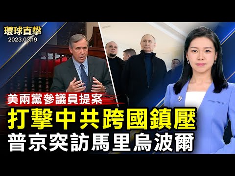 厄瓜多尔、秘鲁强震15亡；美韩联合空中军演，朝鲜再射导弹；普京突访马里乌波尔；美参议员跨党派提案，打击中共跨国镇压；看演出震撼落泪，圣保罗舞蹈家致敬神韵艺术总监【 #环球直击 】