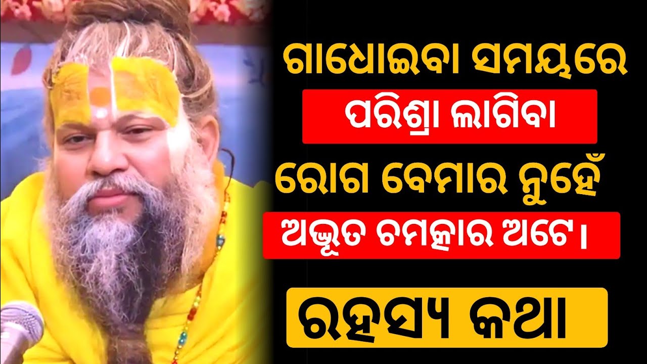 ରହସ୍ୟମୟ କଥା।। Ranjit sekhar Nayak ||2025 best mythological story ||