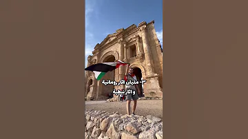 شو لازم تعرف عن الاردن قبل ما تسافر الاردن لبنان Amman Jordan Petra 