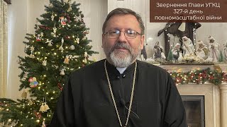 Video-message of His Beatitude Sviatoslav. January 16st [327th day of the war]