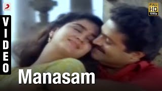 The City - Manasam Malayalam Song Video | Suresh Gopi, Urvashi