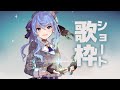 ショート歌枠🎶【ホロライブ / 星街すいせい】