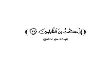 كروما شاشة بيضاء قرآن كريم 🌿تلاوة من سورة الأنبياء 🌿القارئ محمد عبده🌿