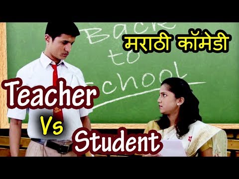 teacher-vs-student-comedy-|-marathi-jokes-2019-|-must-watch-funny-videos