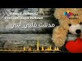 اغنية مدللت قلبي انتي و شقفة من روحي صرتي حطوا لايك و اشتراك 
