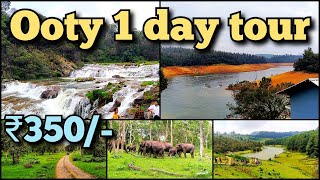 Ooty 1day tour | Pykara & Mudumalai forest | Full Journey details in the video | Ooty tourist spots