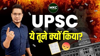NDA 1 2024 Exam Analysis  | UPSC ने गंदा खेल खेला | Dark Side of UPSC  | UPSC NDA 12024 EXAM