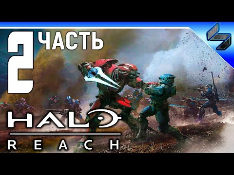 Vidéo: Halo: Reach • Page 2