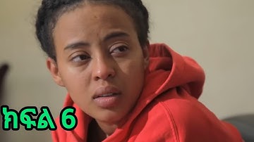 አደራ (ክልፍ 6)  አዲስ አማርኛ ድራማ ተከታታይ #ቀጣይ 6// New Ethiopian Drama ||part 6|| 2025/