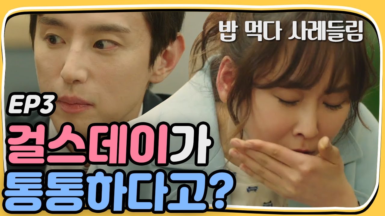 Let's Eat2 Girls Day is chubby? Seo Hyun-jin chokes while eating flounder sashimi Let's Eat 2 Ep3