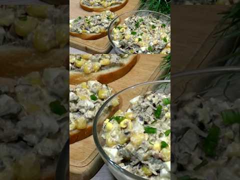 Салат со Шпротами🥗 Очень Быстрый Рецепт❗ #shorts #shortsvideo