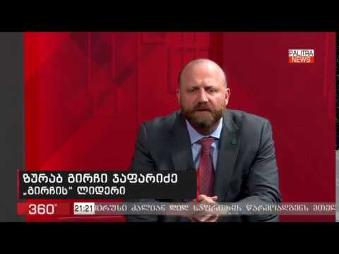 რა უნდა მოიმოქმედოს ოპოზიციამ -  ზურა ჯაფარიძე