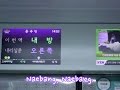 7호선 온수행 735편성 고속터미널역 → 내방역 + 내방역 안내방송, 미개정 LCD