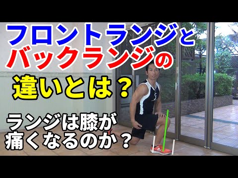 大腿四頭筋に効くフロントランジ バックランジとの差分も解説 Dews デュース