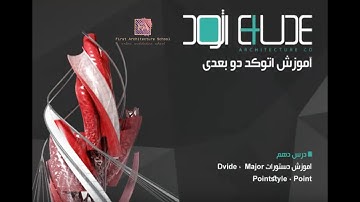 AutoCAD Tutorial for Beginners - Lesson - 10- point,point style, divide,measure