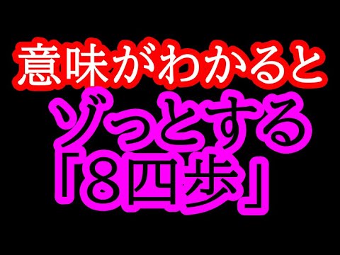 意味がわかるとゾっとする「8四歩」。藤井叡王「8四歩」解説「理解不能」。水面下で現れた「8四歩」～「8九玉」の9手1組の変化が神業すぎる・・・