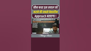 SSC का ऐसा सवाल, Jisko Sirf Topper ही सही Approach से कर पाए! 🤯 | Abhinay Sir Maths Trick