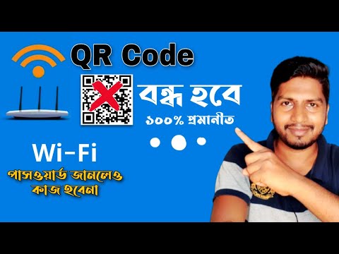 Stop Wifi Hacking from QR Code Scanning | How to Stop WiFi Password Sharing and Hacking