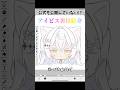 【裏技】アイビスで使える小技【紹介】IbispaintX Hack #アイビス#イラスト#ibispaintx #illustration #tutorial