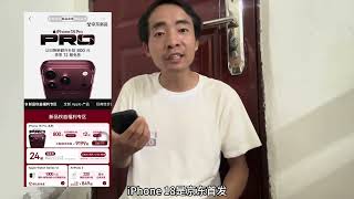 #iPhoneNewLaunchOnJD #JDAppleTradeInIsCheaper #JDAppleInPersonServiceIsWorryFree #LifeLog My phon...