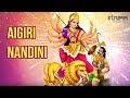 Aigiri Nandini with lyrics I Mahishaasura Mardini Stotra I Devi I Om Voices
