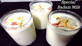 बाजार जैसा बादाम मिल्क शेक घर पर बनाने का आसान तरीका | Almond Milk Shake Recipe | Summer Special