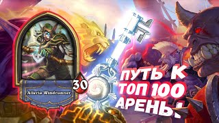 [E] СГОРЕЛ ПРОТИВ БОТА РИСУЮЩЕГО КАРТЫ | Арена | Hearthstone